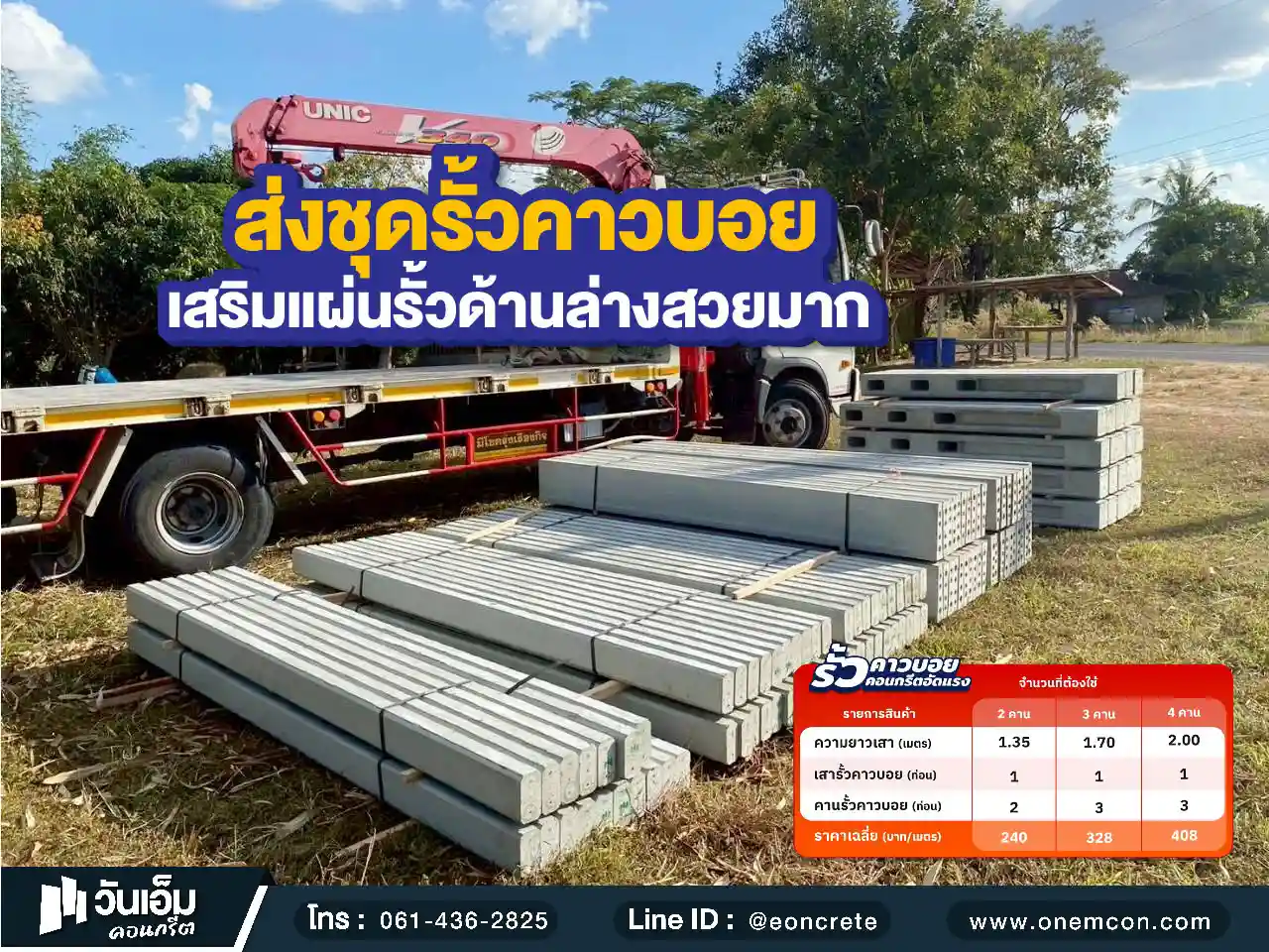 1781490558_ส่งงาน_ชุดรั้วคาวบอยเสริมแผ่นทึบด้านล่าง_ต.ขามป้อม อ.สำโรง จ.อุบลราชธานี-1.webp